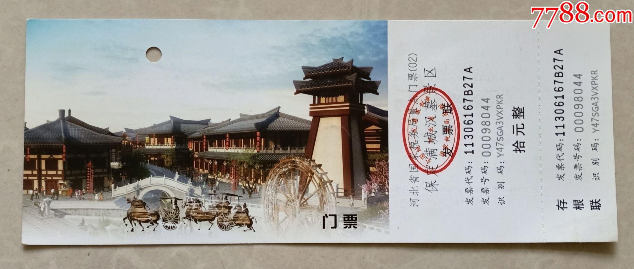 满城汉墓-价格:3元-se81949916-旅游景点门票-零售-7788收藏__收藏