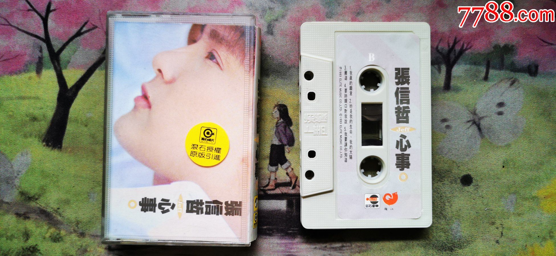 【张信哲】【心事】【磁带】