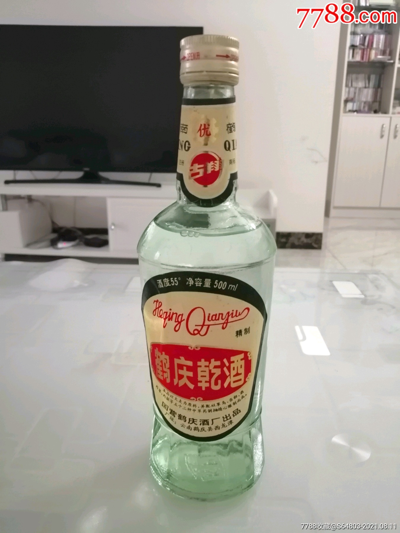 云南大理国营鹤庆酒厂出品〈鹤庆乾酒〉一瓶,满酒未开封.