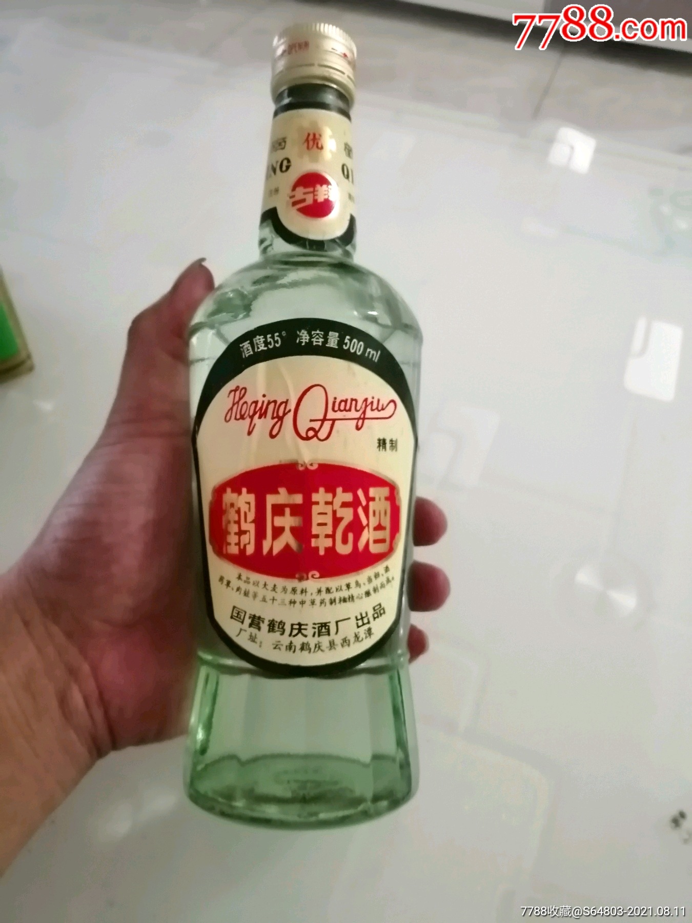 云南大理国营鹤庆酒厂出品〈鹤庆乾酒〉一瓶,满酒未开封.