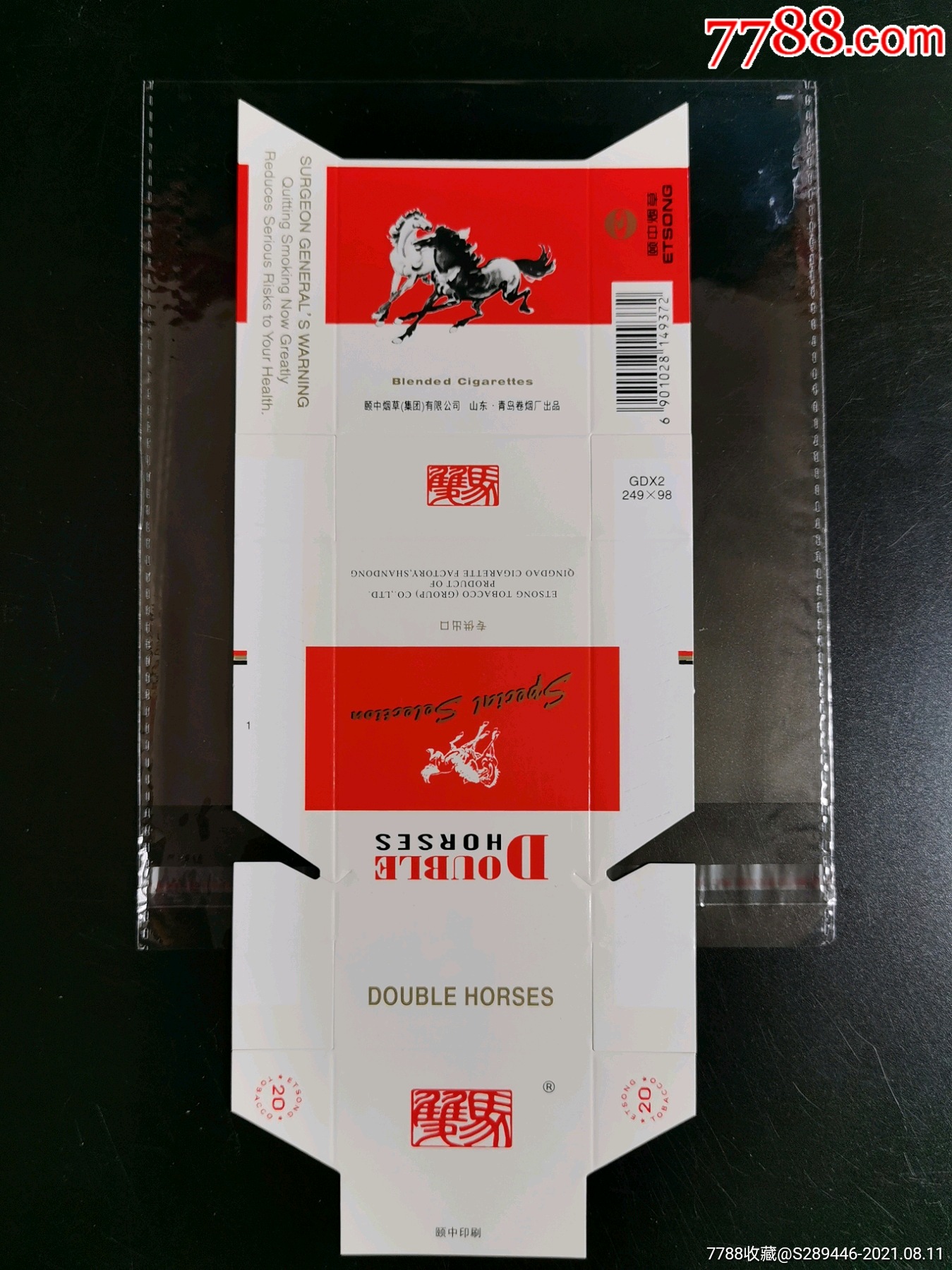 双马…专*出口-价格:10元-se81951353-烟标/烟盒-零售-7788收藏__收藏
