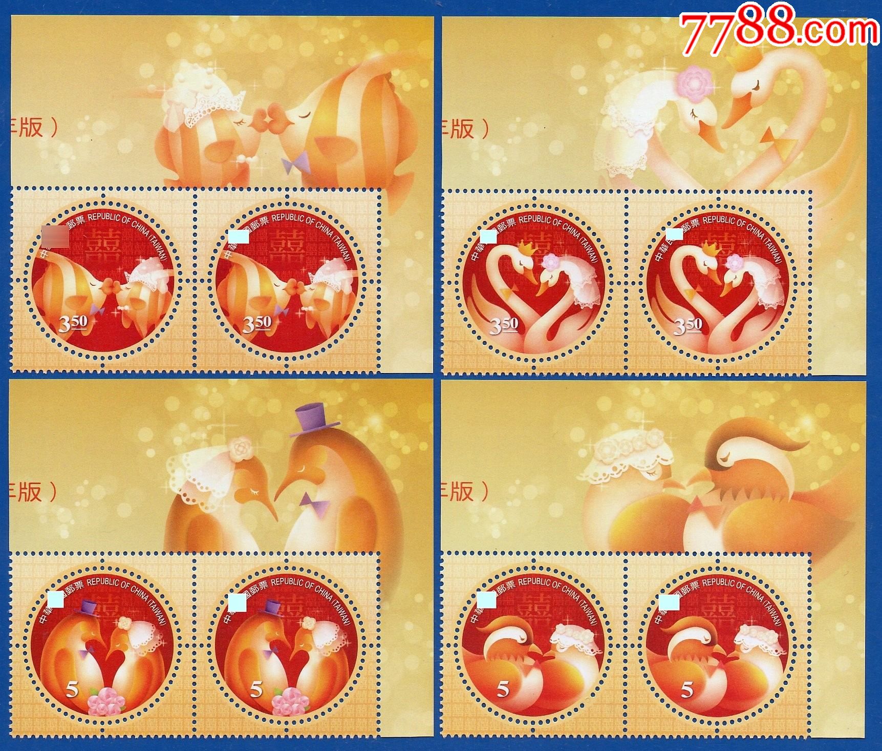 2013特589祝贺邮票2套边图如图