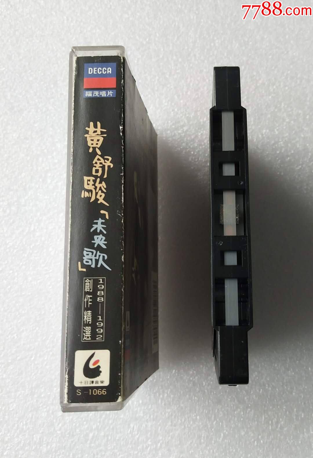 黄舒骏未央歌19881992创作精选vol8台福茂版非引进