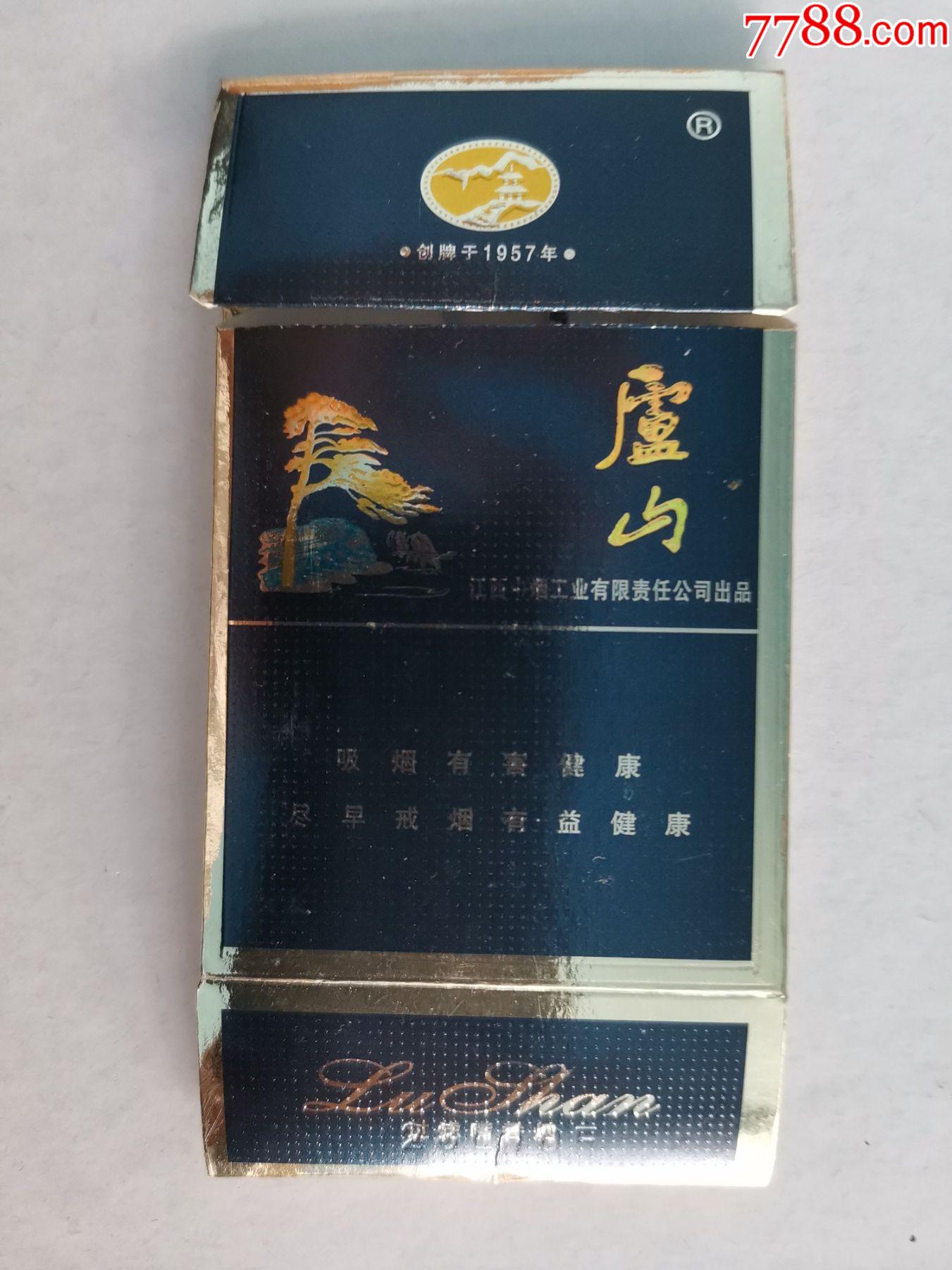 庐山新香烟图片