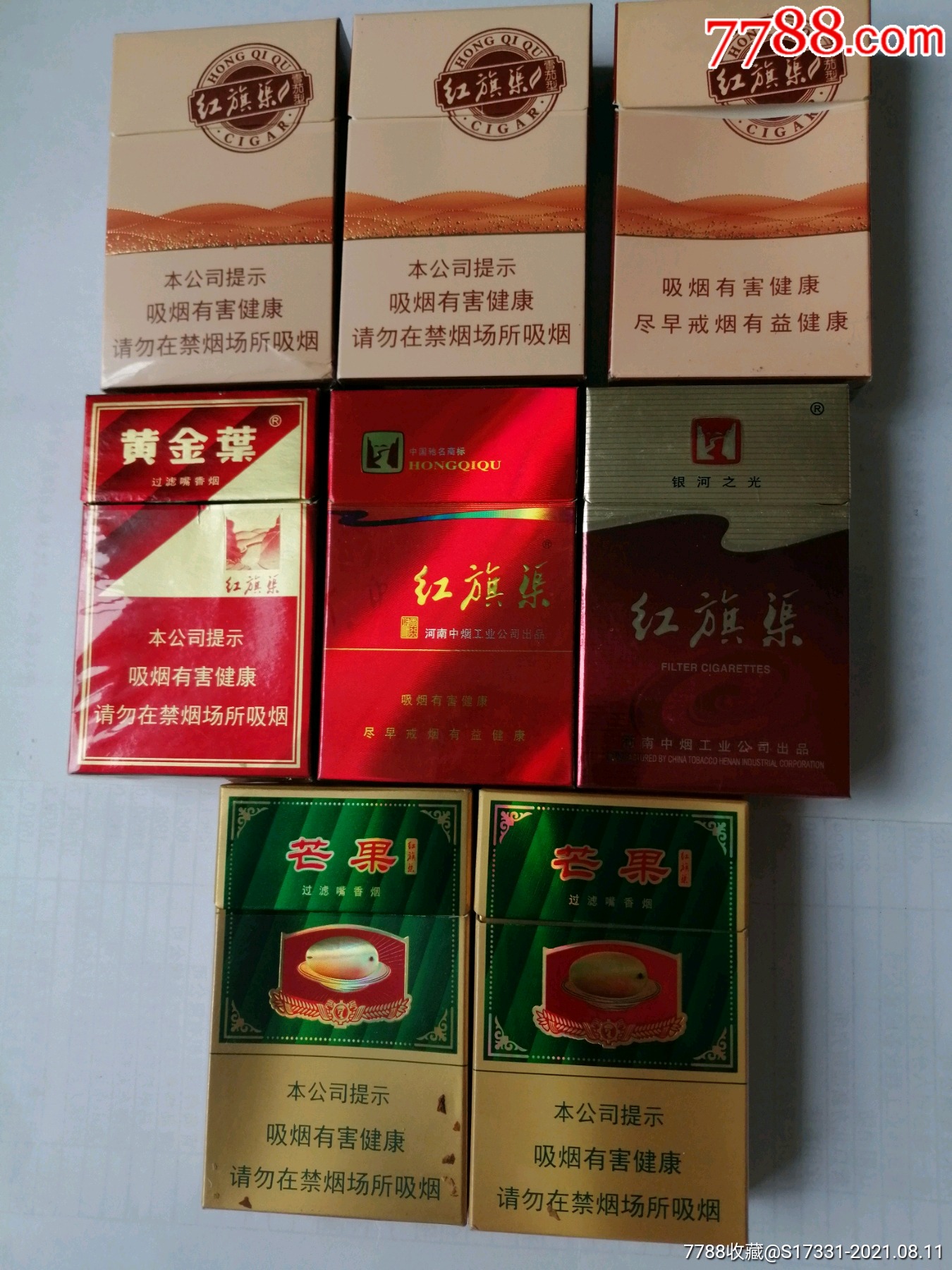 红旗渠八种