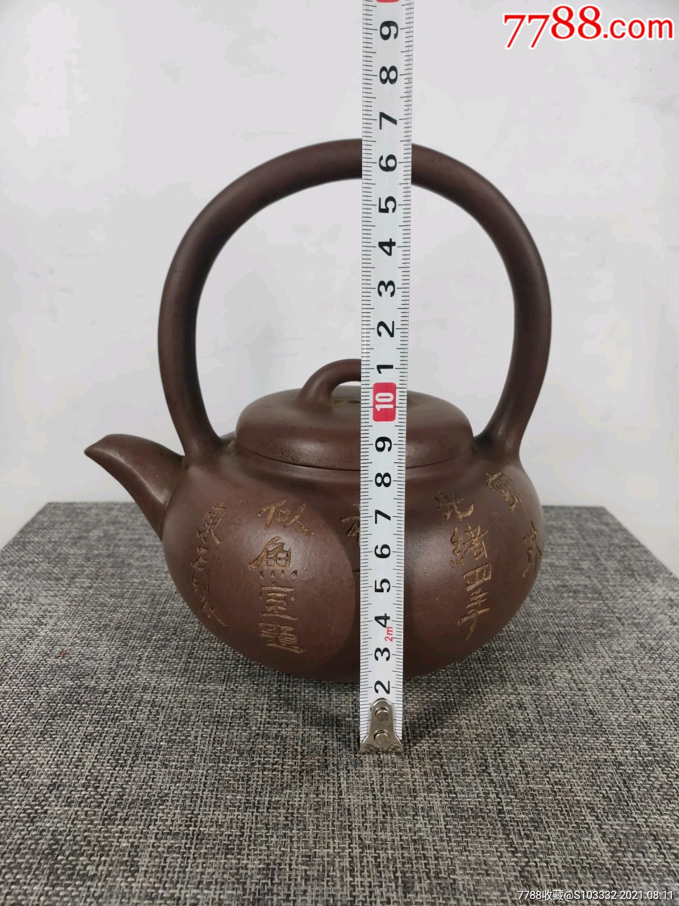 旧藏,【浙甯玉成窑造】底款,"提梁"老紫砂壶