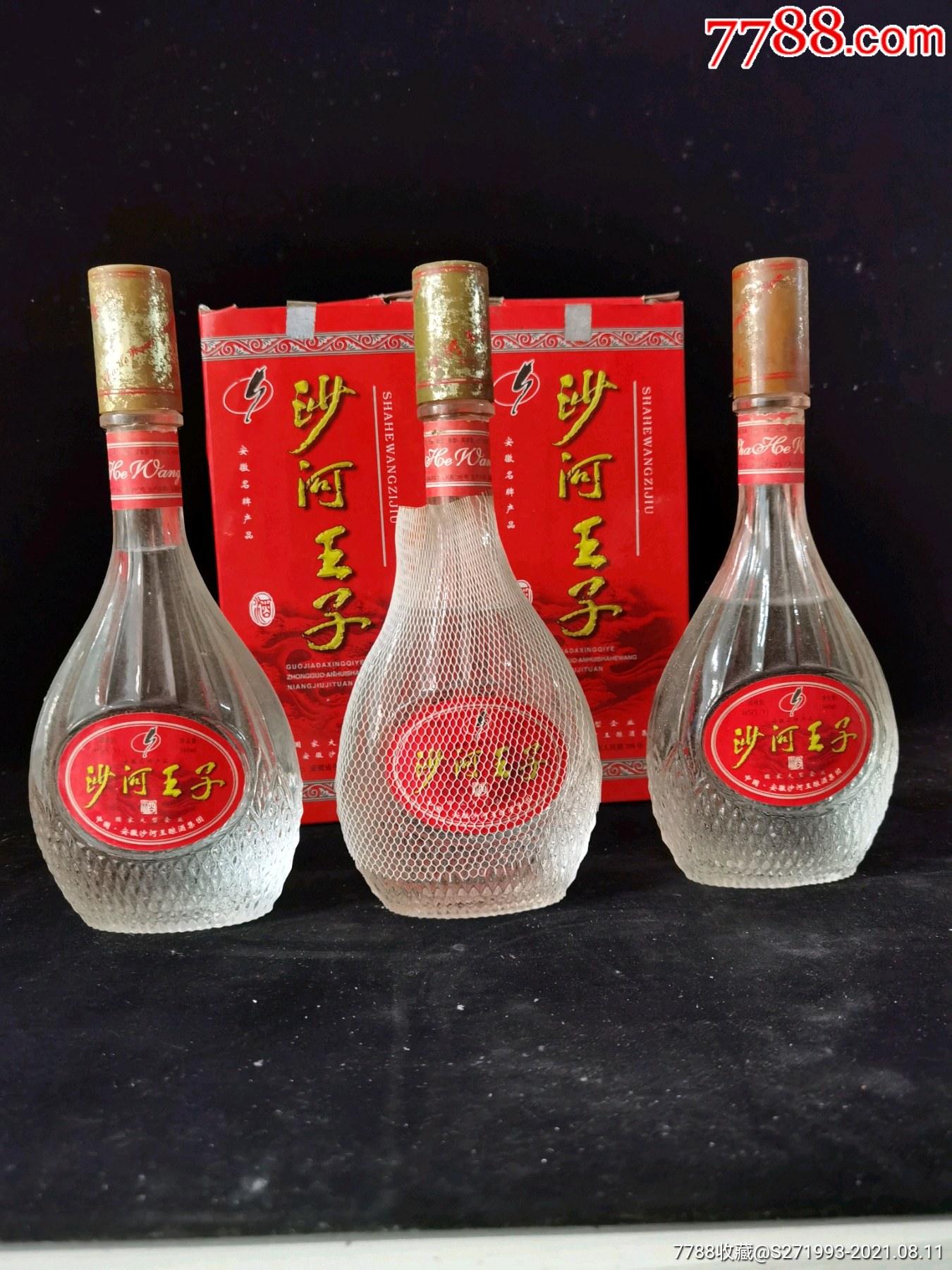 02年46度沙河王子_价格450元【亭城陈年老酒】_第1张_7788收藏__收藏