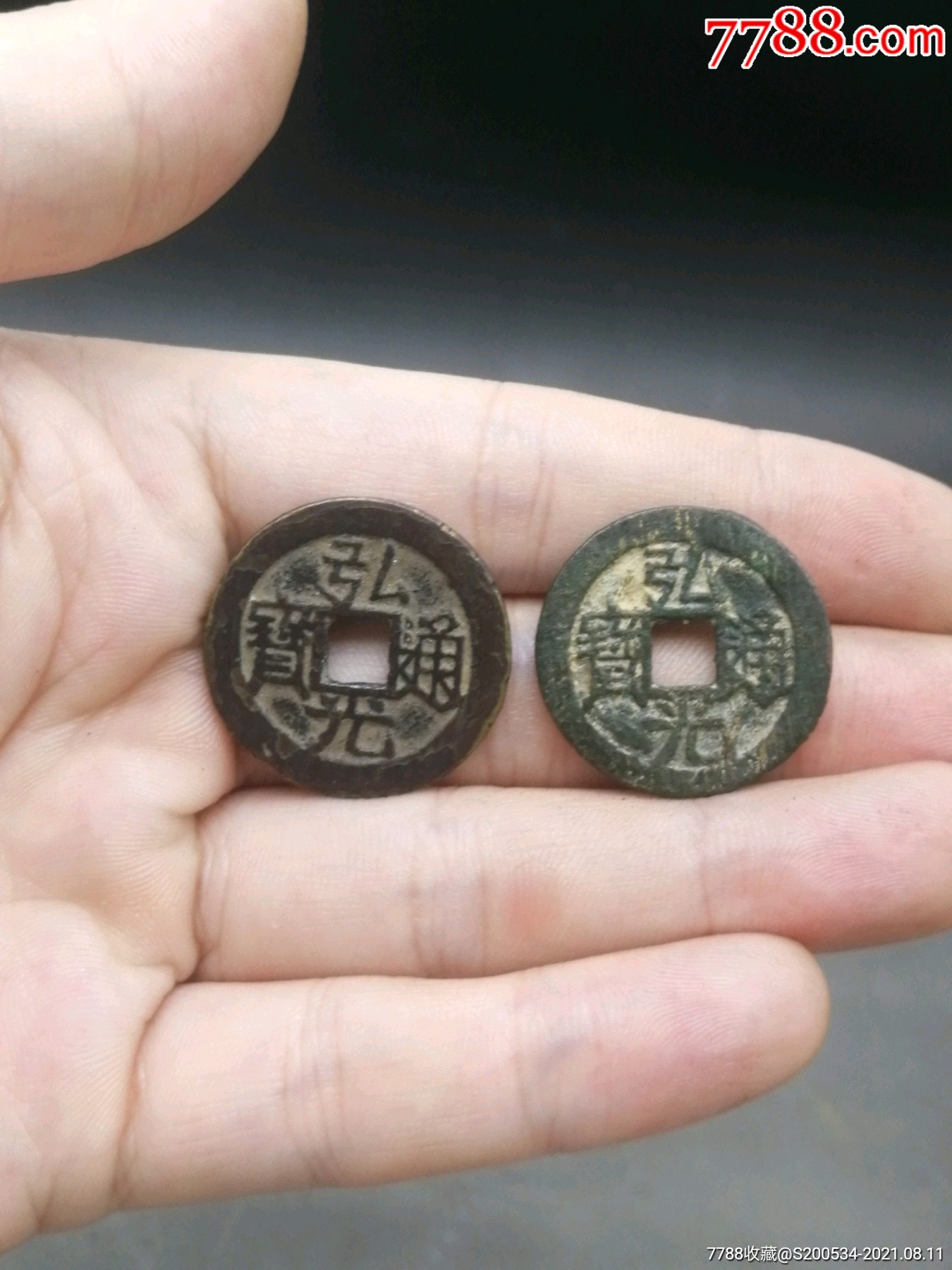 铜钱古币辟邪礼品挂件包老包入盒,两枚_价格190元_第1张_7788收藏