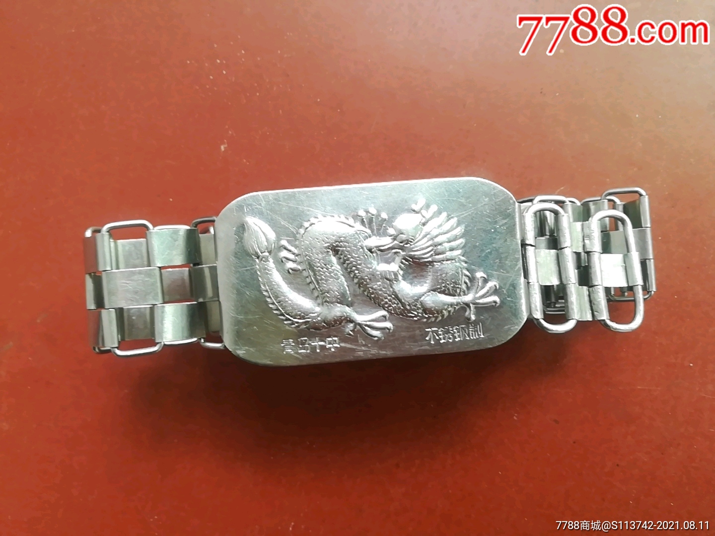 大龙不锈钢腰带扣折叠腰带80年代老东东