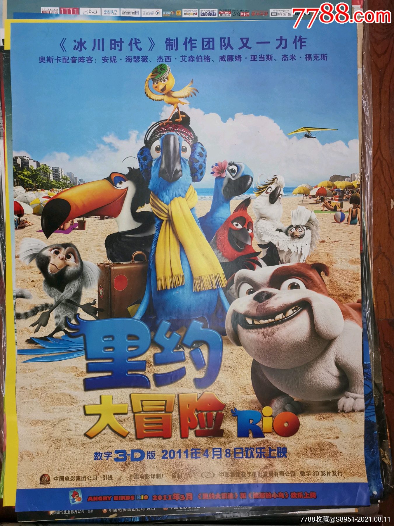 年画/宣传画 儿童电影海报12张一批_年画/宣传画滚动鼠标滚轴,图片