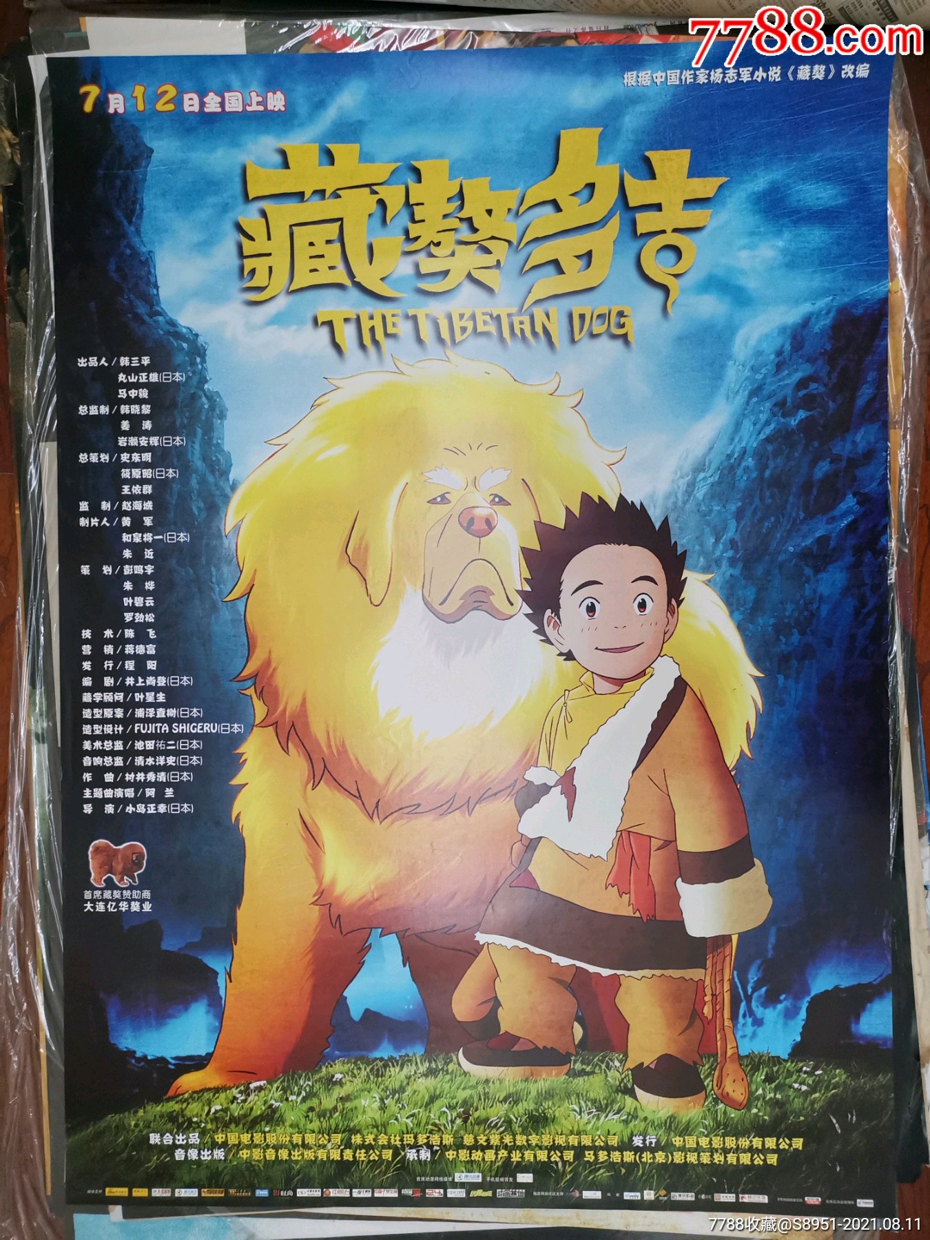 儿童电影海报12张一批