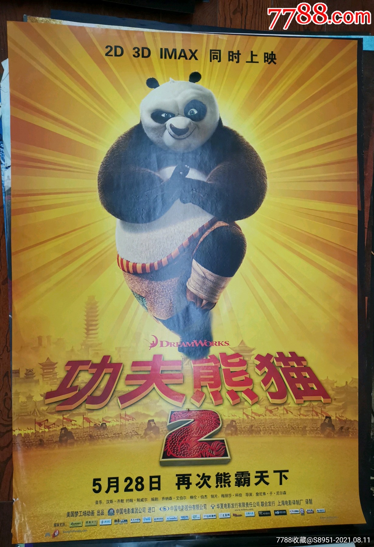 儿童电影海报12张一批