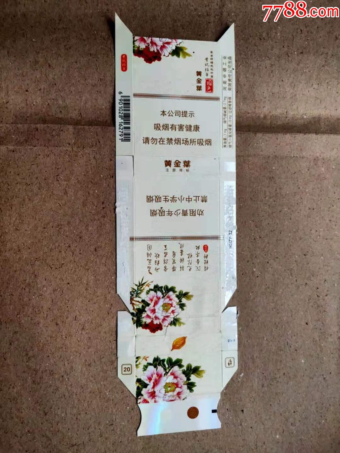 黄金叶牡丹
