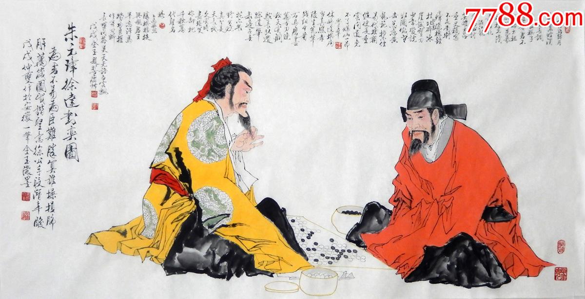 仿范曾人物国画纯手绘四尺朱元璋徐达对弈图茶馆装饰画字画收藏