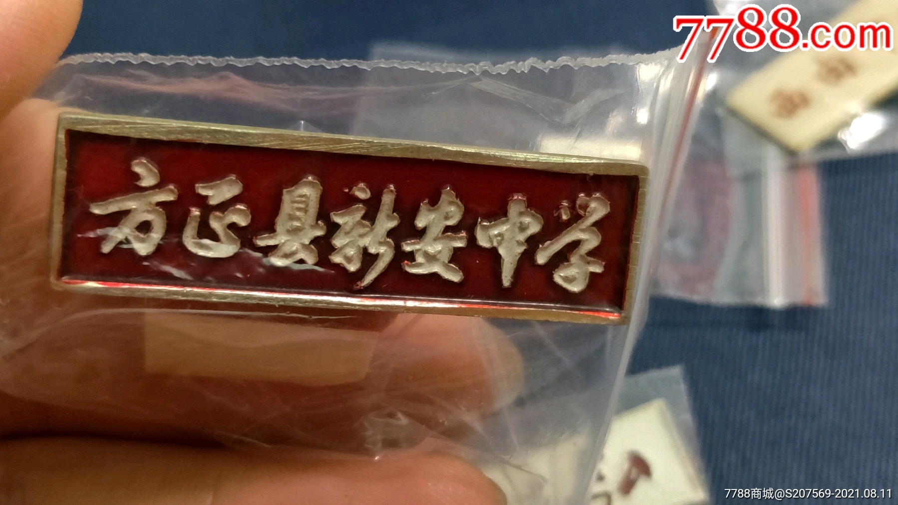 方正县新安中学校徽