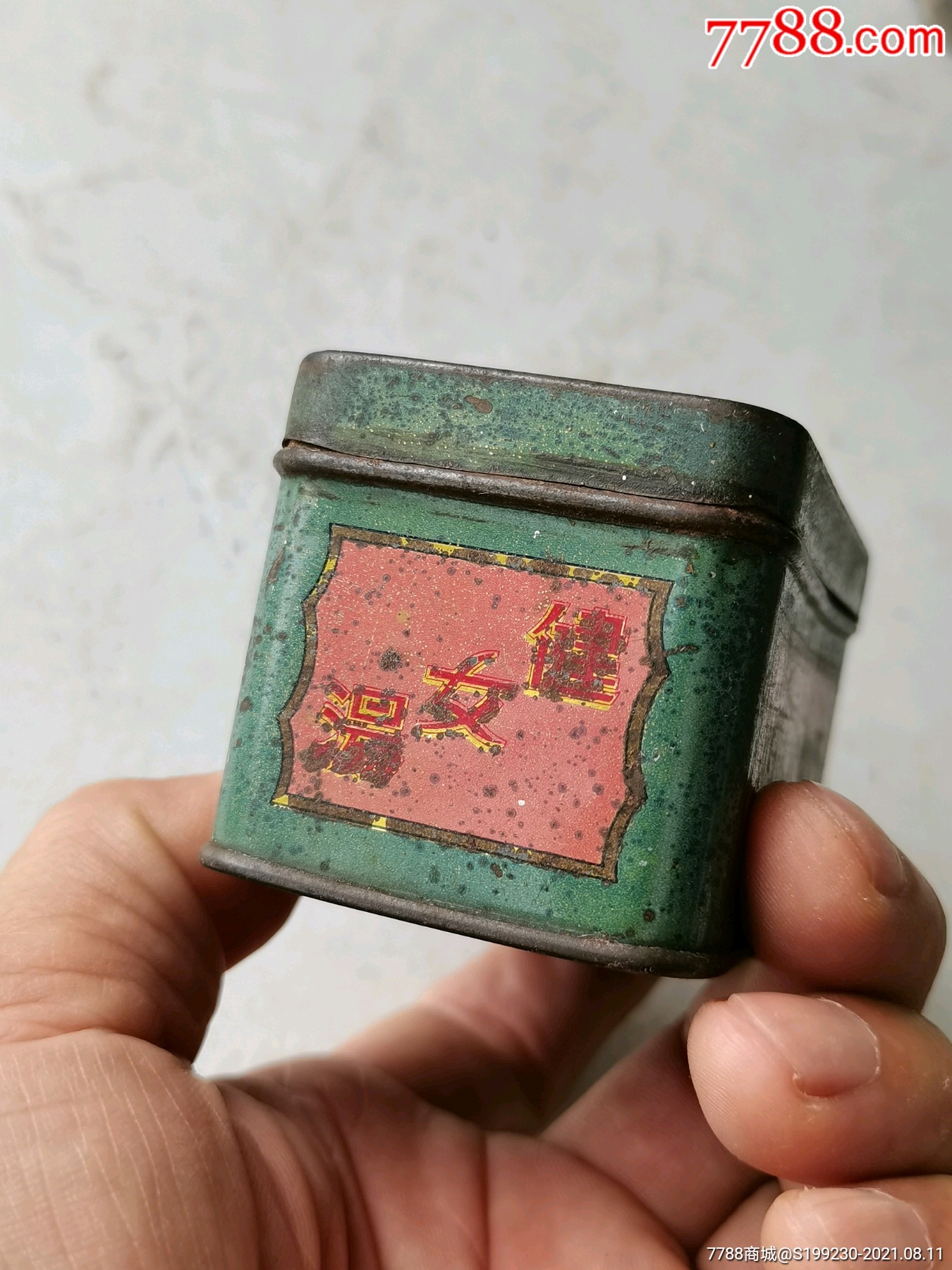 民国小铁盒老铁盒老药盒