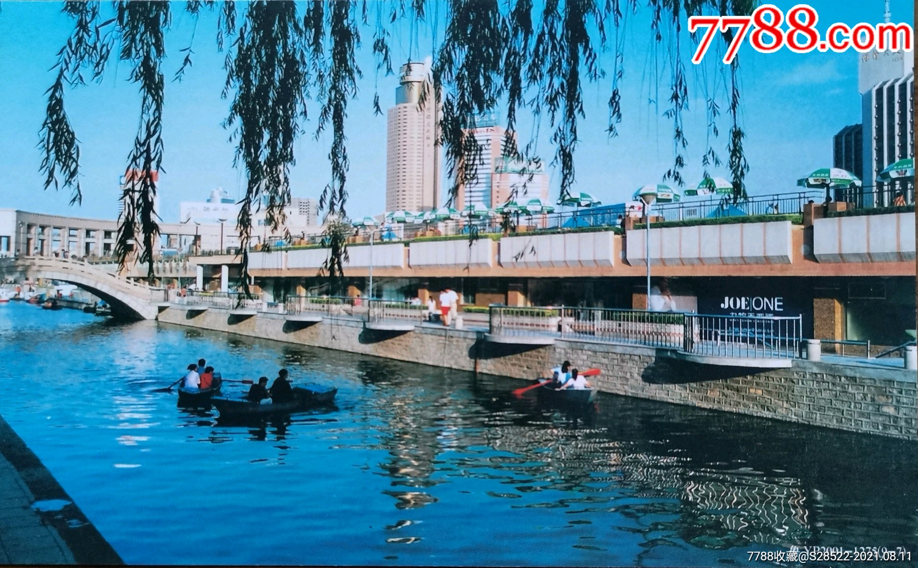 2001年--济南环城公园-护城河-划船-邮资明信片
