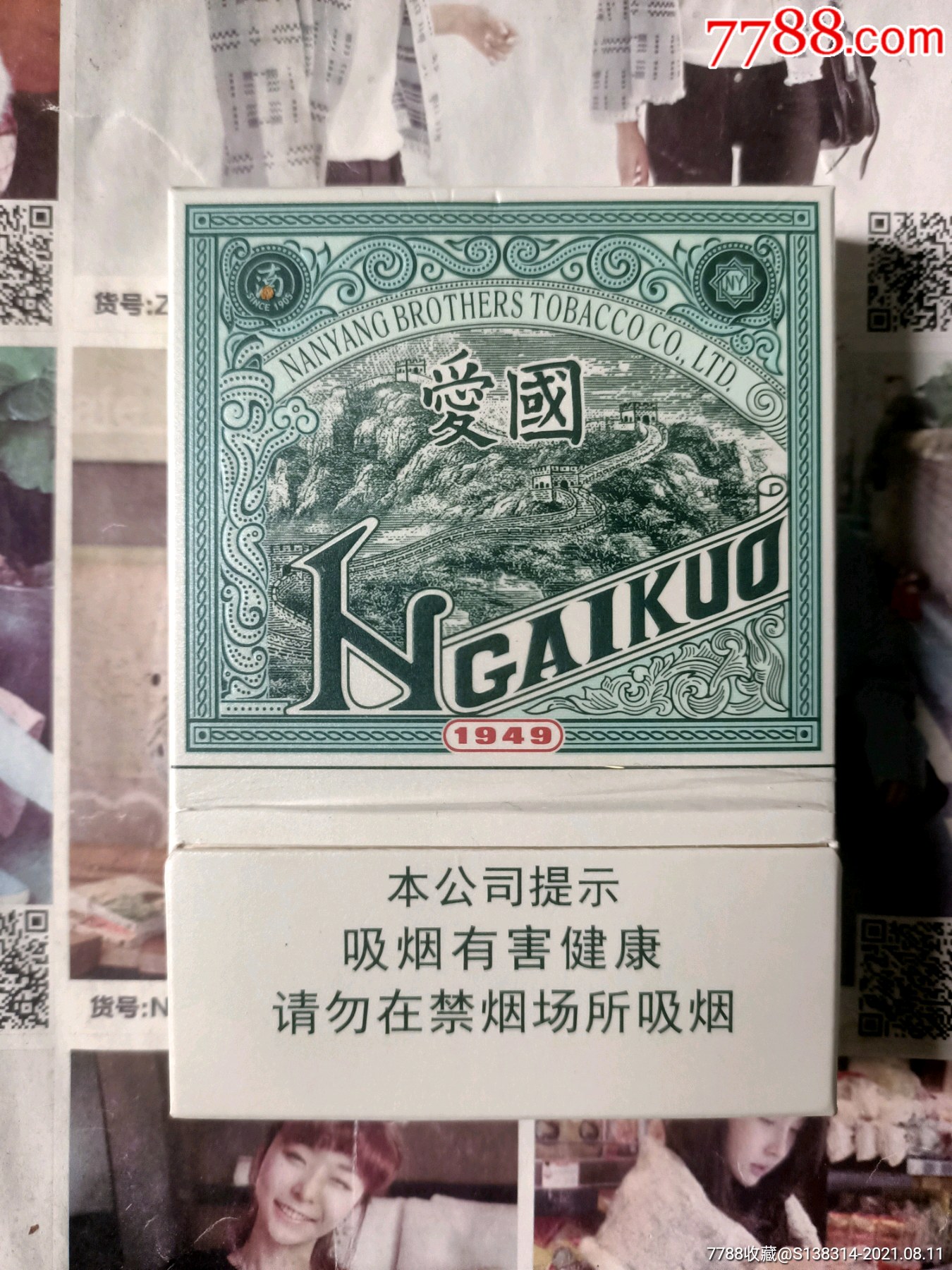 港版中国红香烟中支图片