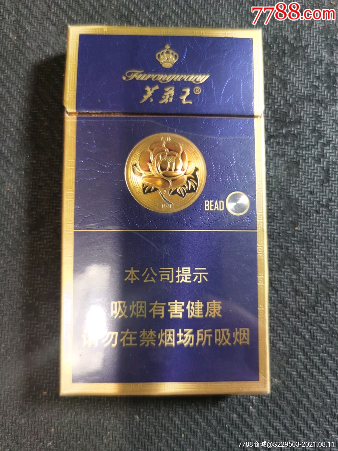 九品茶烟芙蓉帝王图片