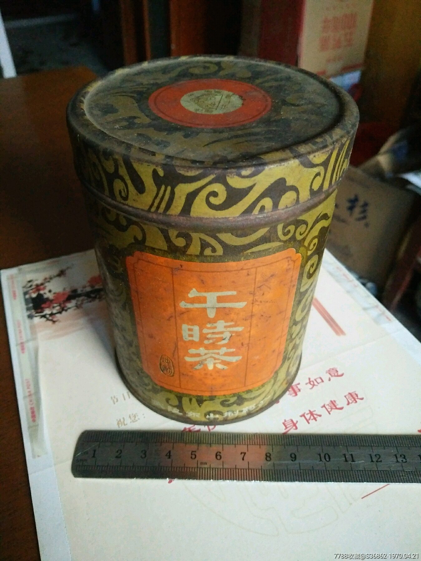 午时茶铁盒