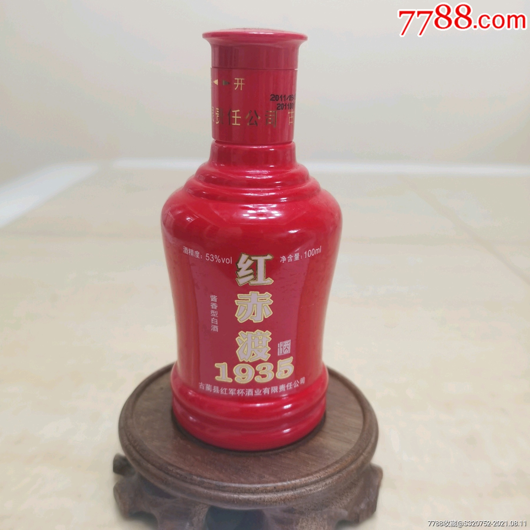 红赤渡100ml酒版