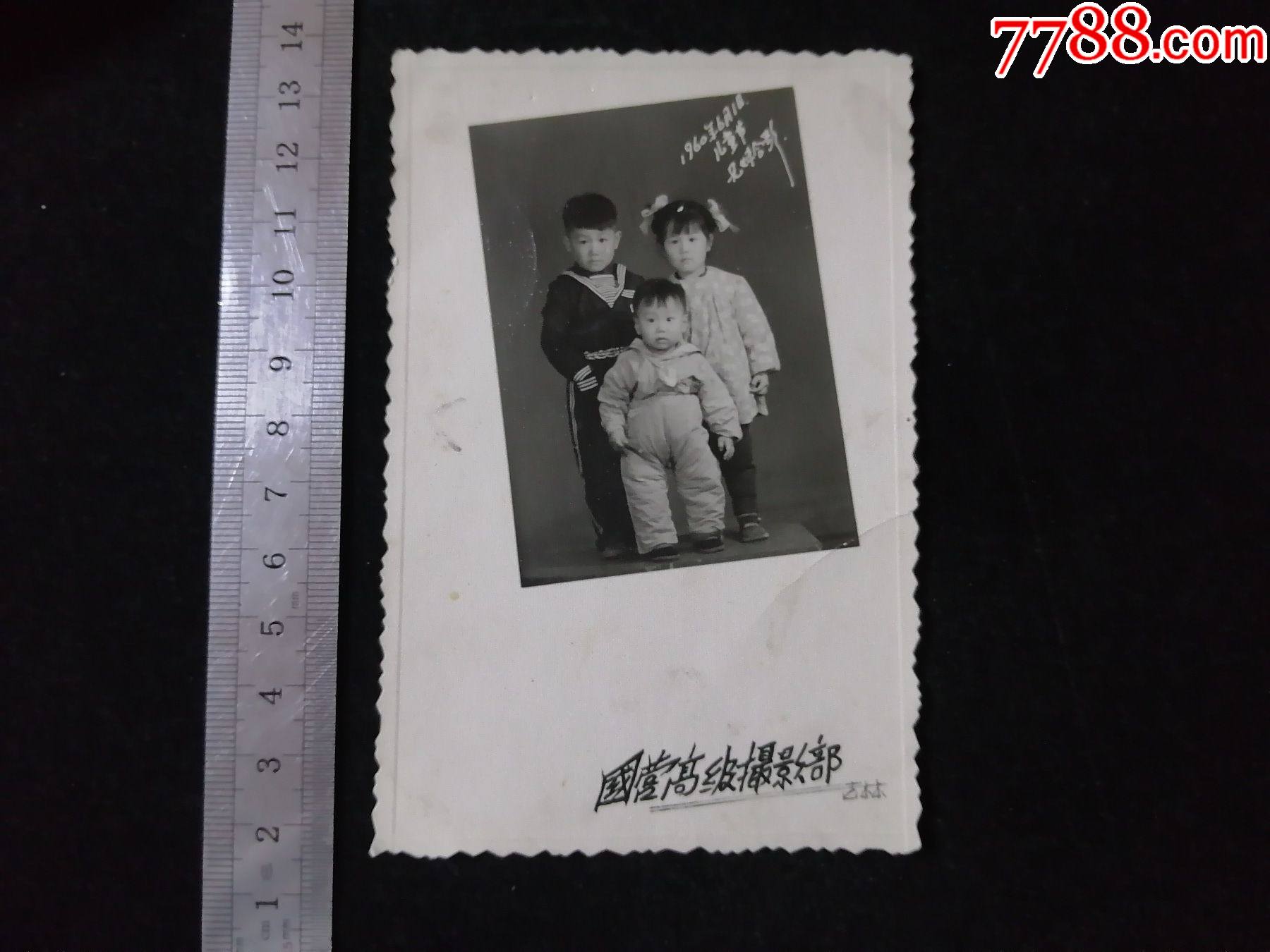 "1960年六一儿童节兄妹合影,吉林高级",8厘米-12厘米_老照片_第2张