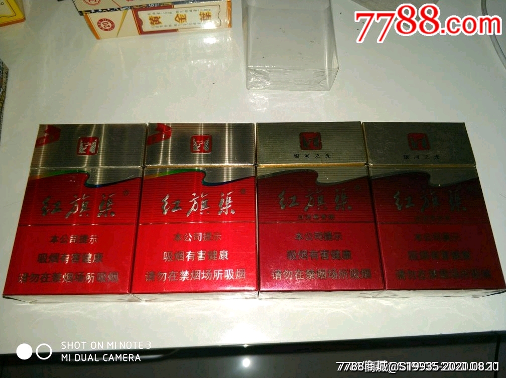 16版红旗渠4种不同