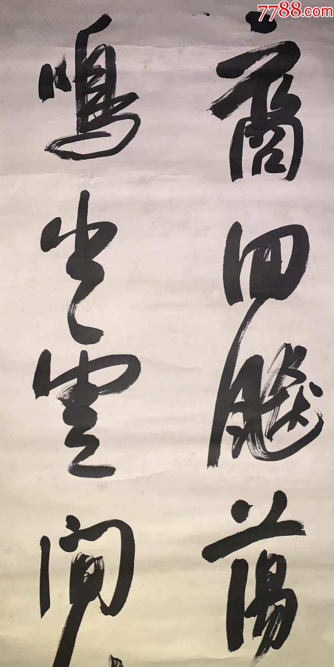 杨士奇二行书双幅3511中古真迹书画-价格:288元-se81966839-书法原作