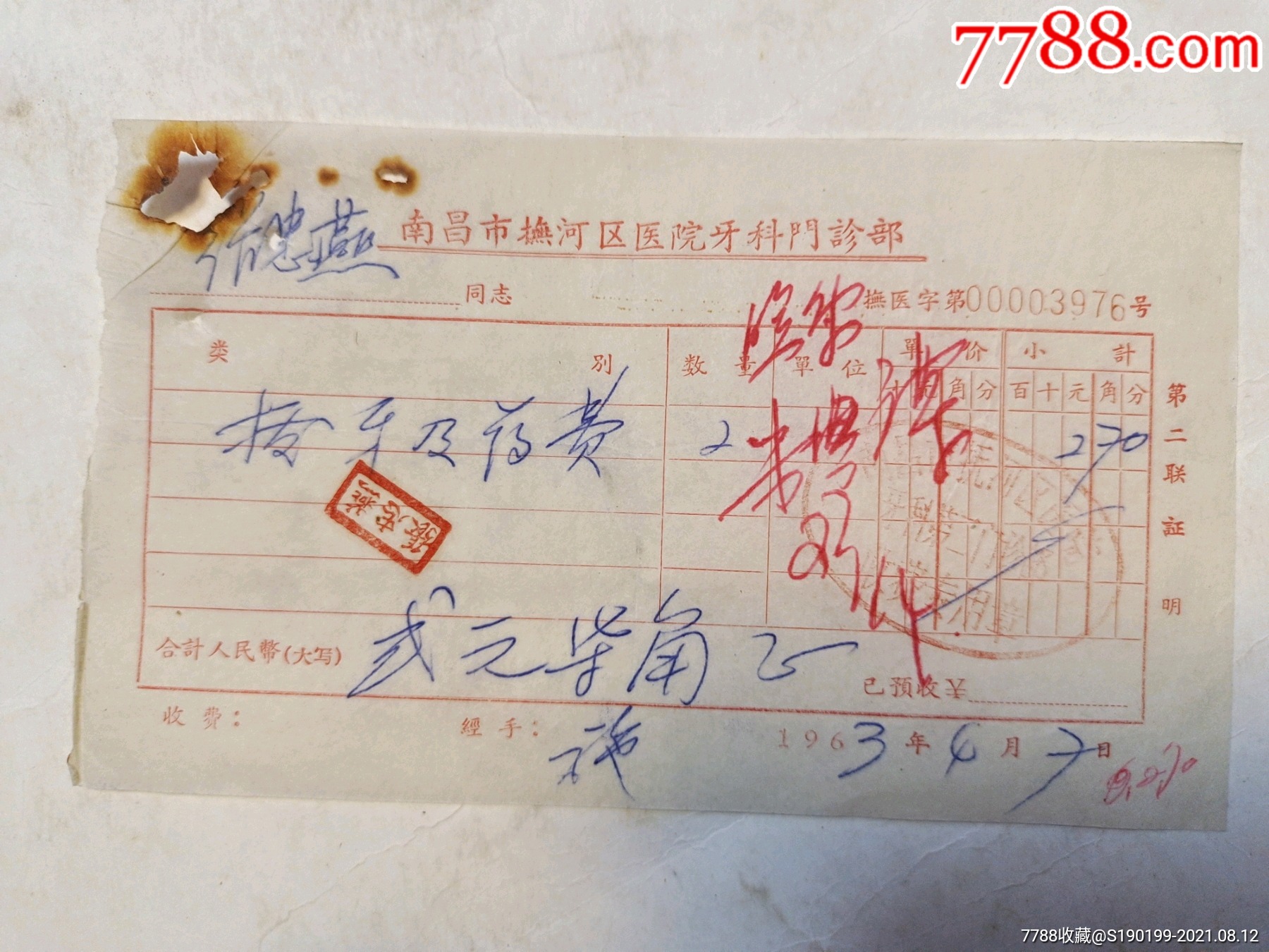 南昌市抚河区医院牙科门诊部