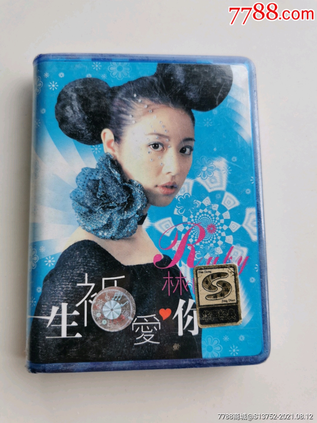 一生只爱你——林心如-价格:10元-se81967720-磁带/卡带-零售-7788