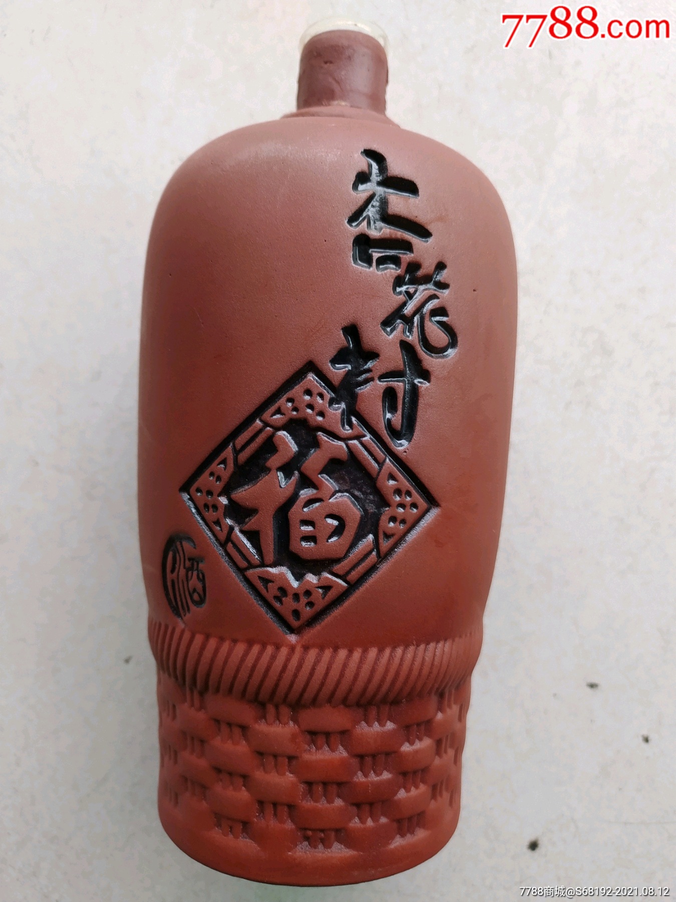 杏花村酒瓶高18厘米