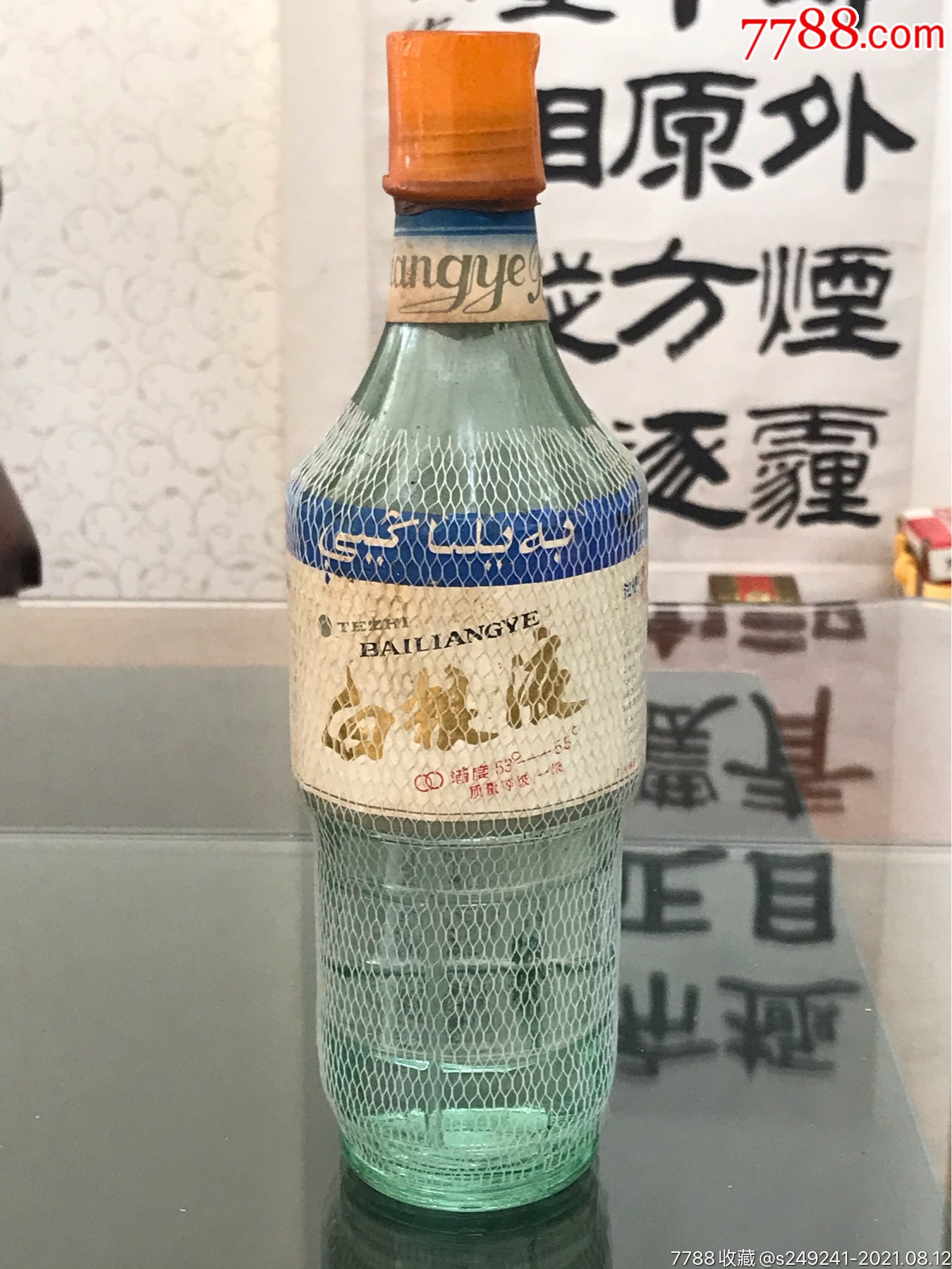 半月台酒图片