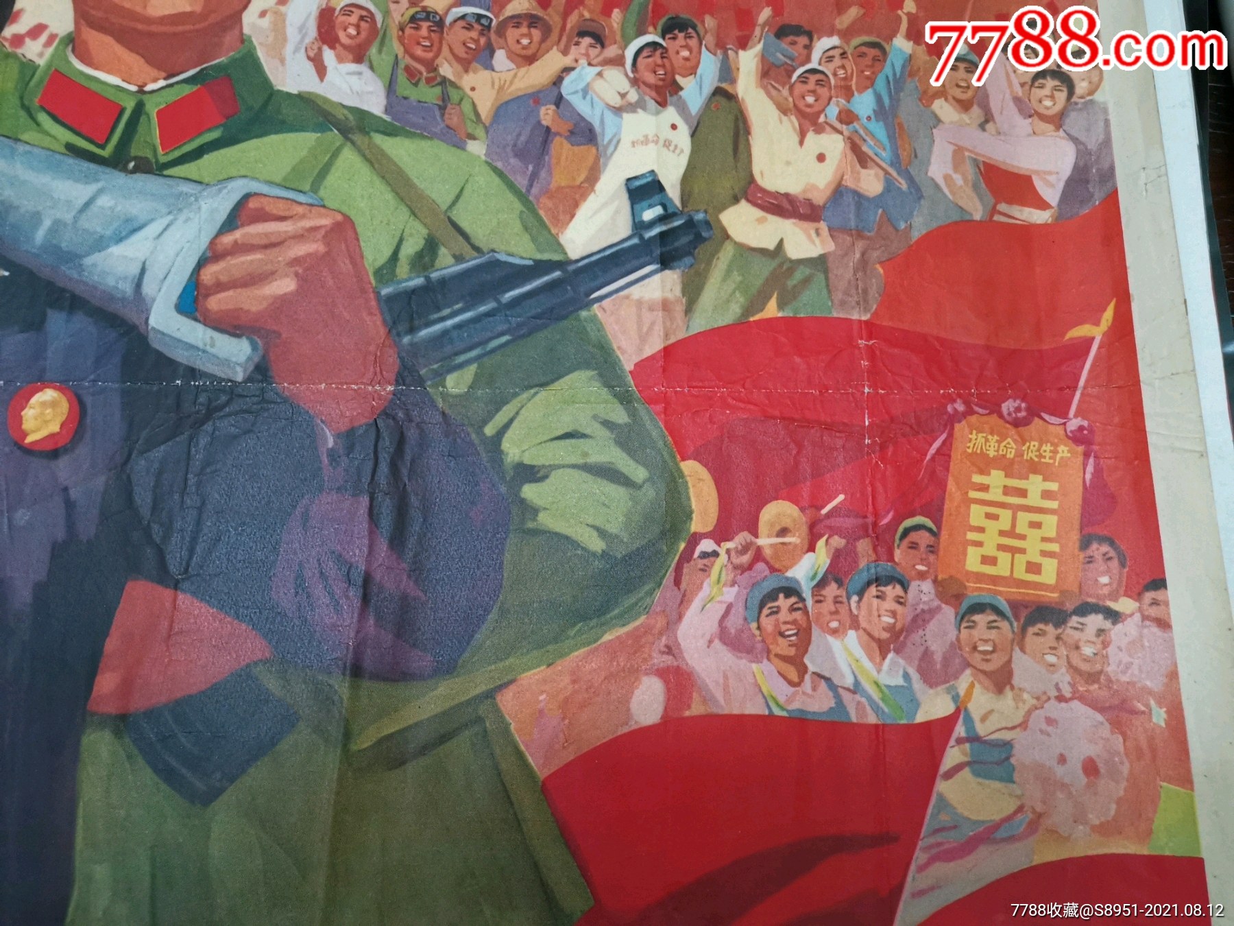 热烈欢呼第四届全国人民代表大会胜利召开