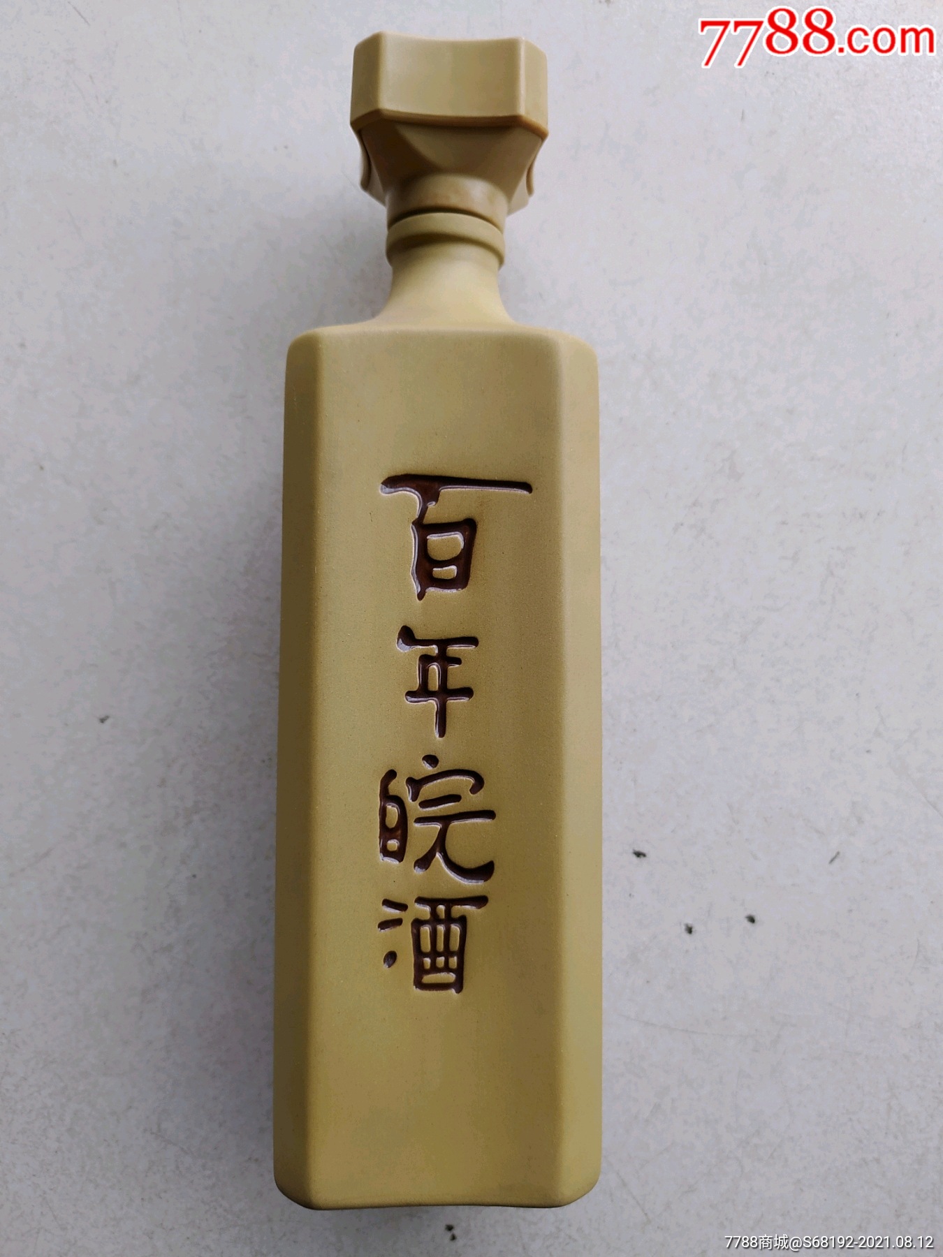 百年皖酒酒瓶高23厘米