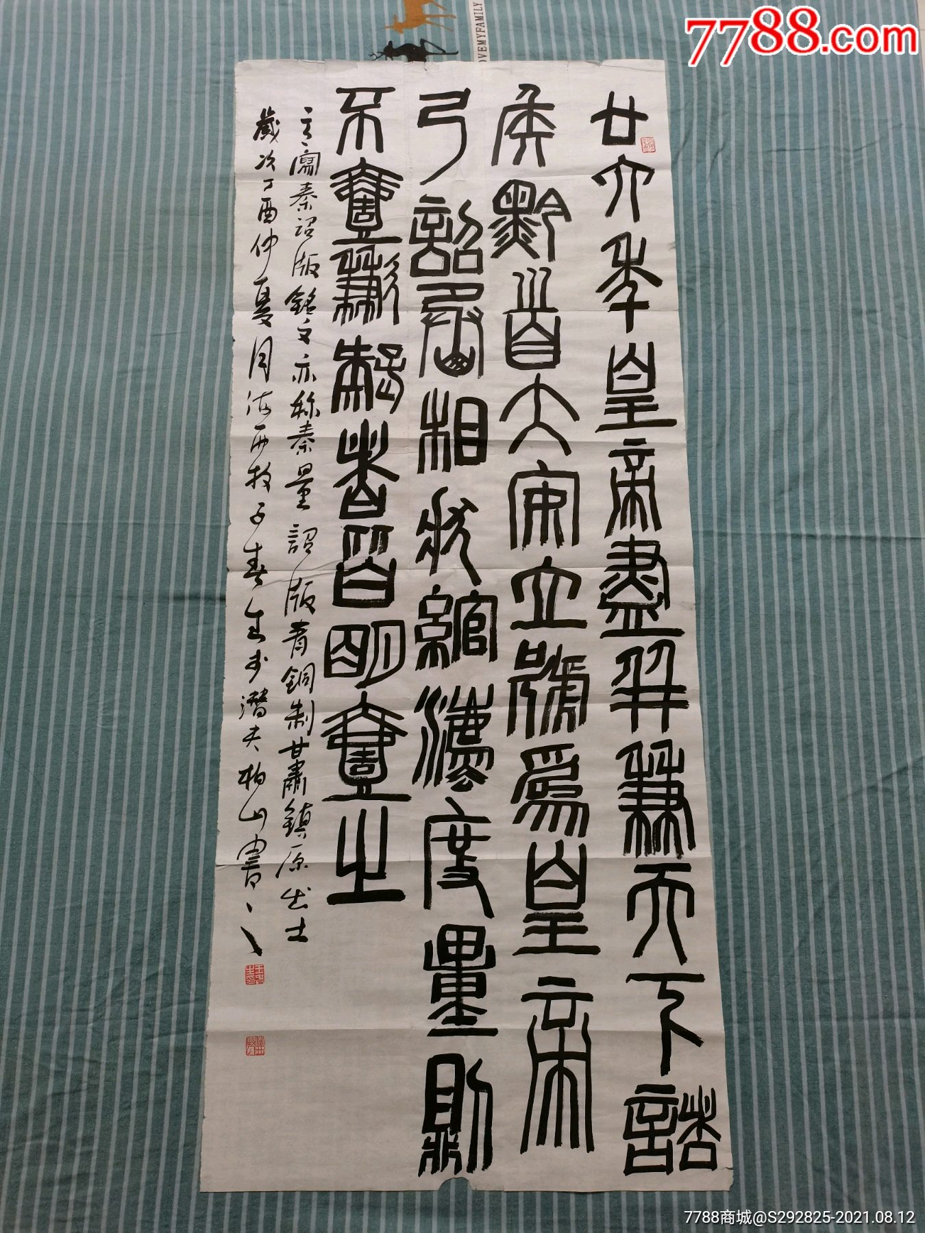 0次进行点评点评:0浏览量:备注:著名书法家王春生老师书写秦诏版铭文
