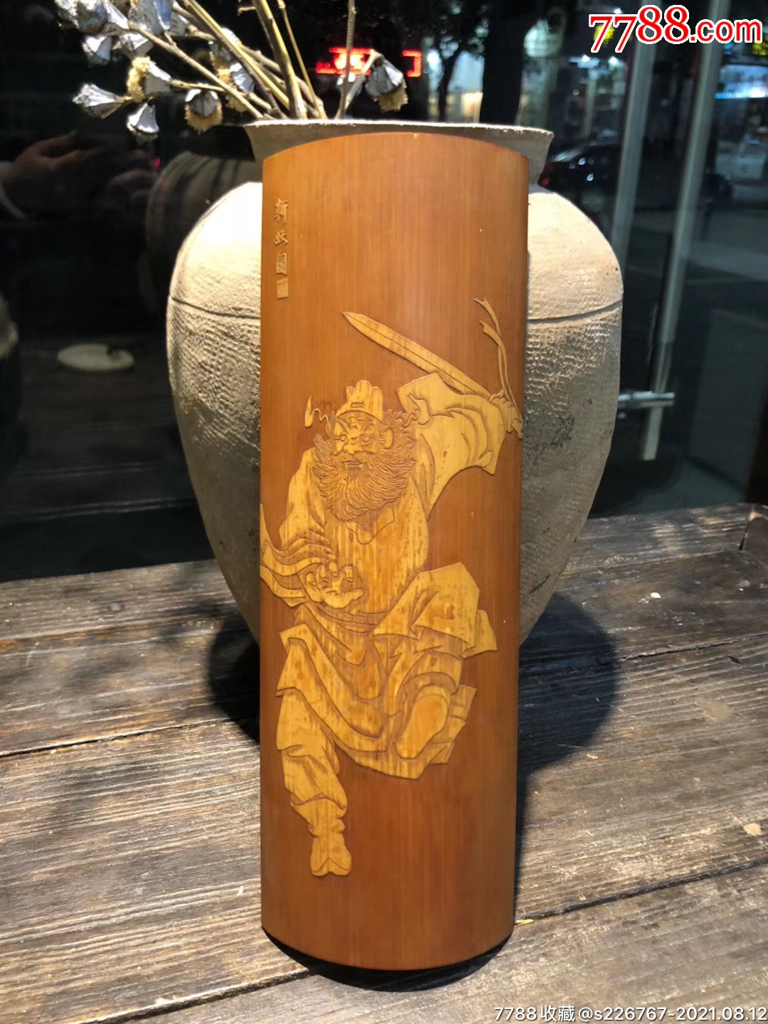 老竹雕留黄雕刻钟馗捉鬼臂搁