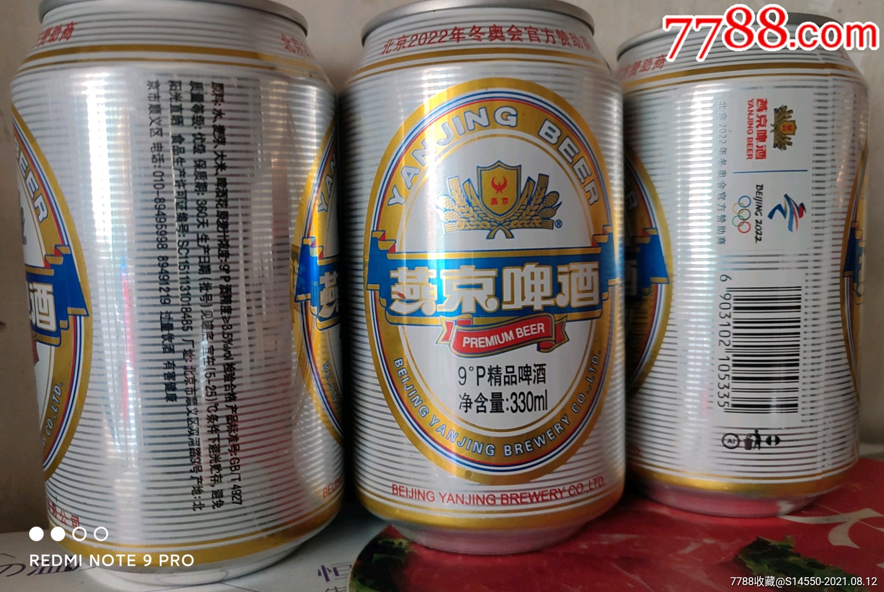 330ml燕京啤酒罐(冬奥会)