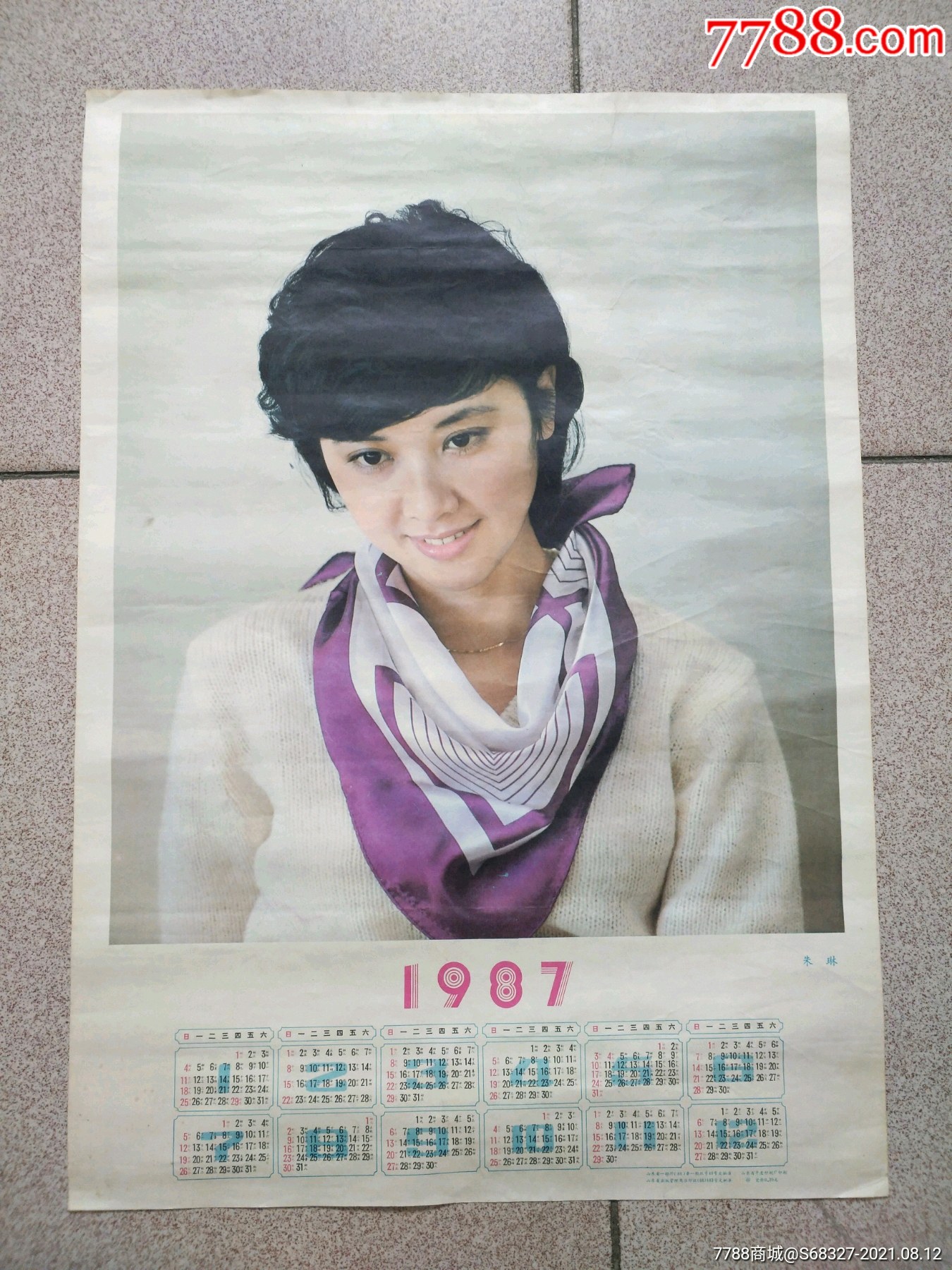 1987年,朱琳_挂历/台历【治森之家】_第1张_7788期刊网