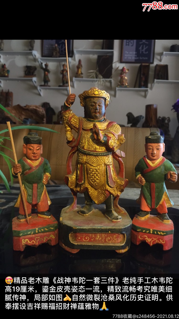 老木雕神像造像佛像古玩清代摆设雕摆件木器雕塑艺术尺寸说明如图