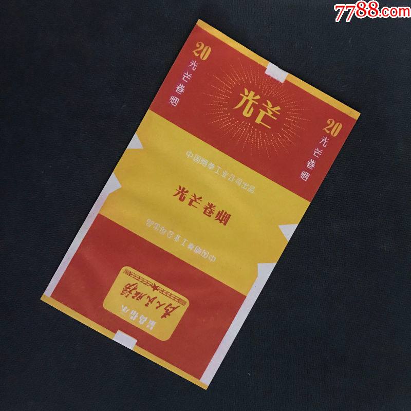 为人民服务光芒牌-价格:50元-se81972256-烟标/烟盒-零售-7788收藏