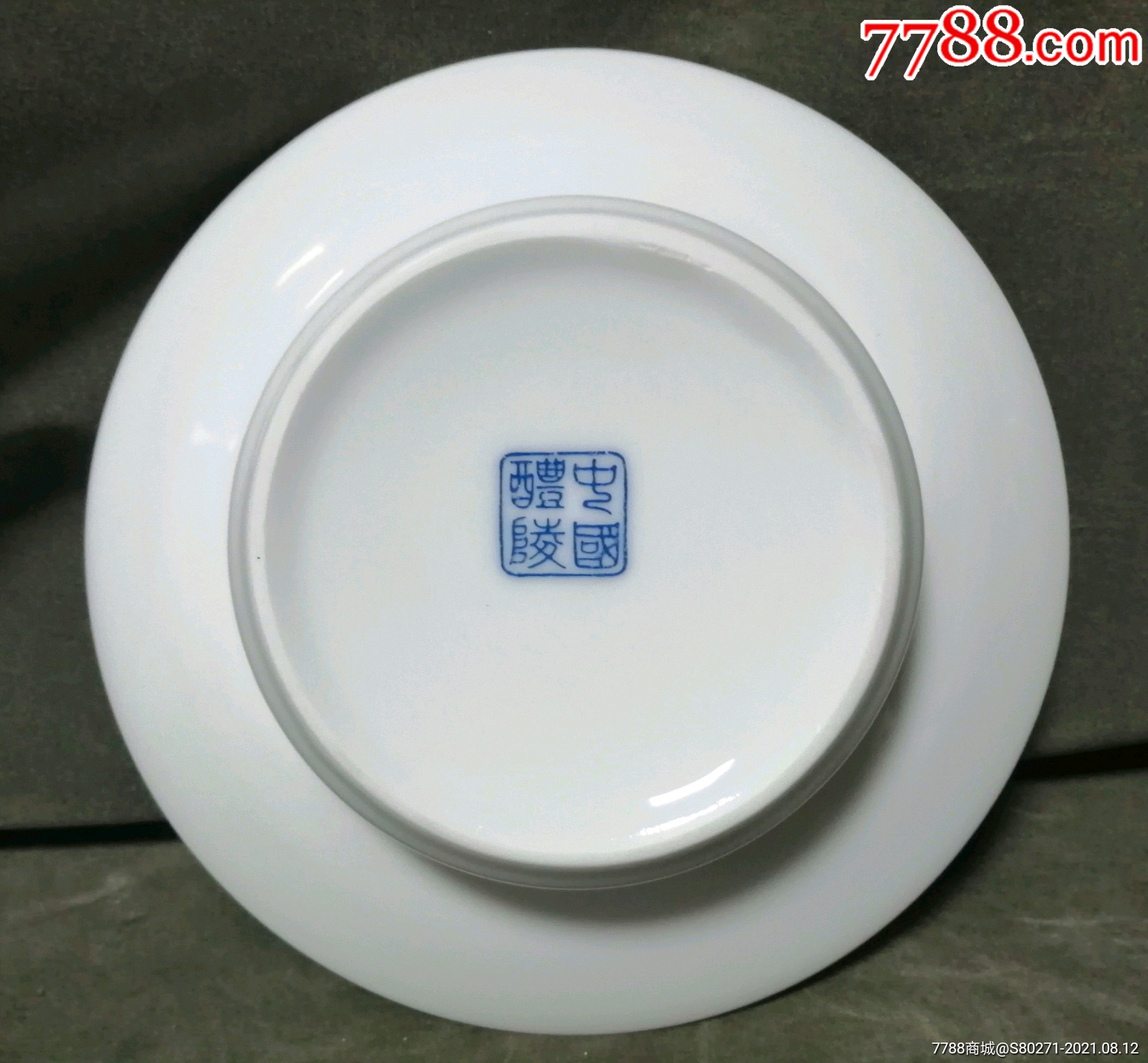 醴陵瓷毛瓷烟灰缸