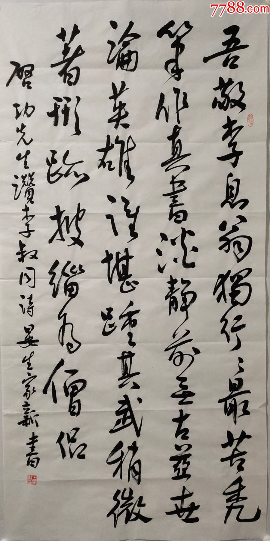 辽宁人中国书法家协会王家新书法