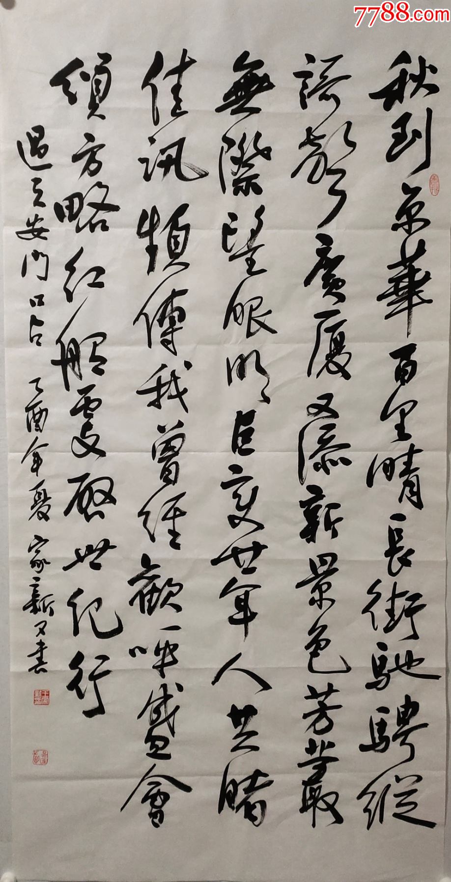 辽宁人中国书法家协会王家新书法