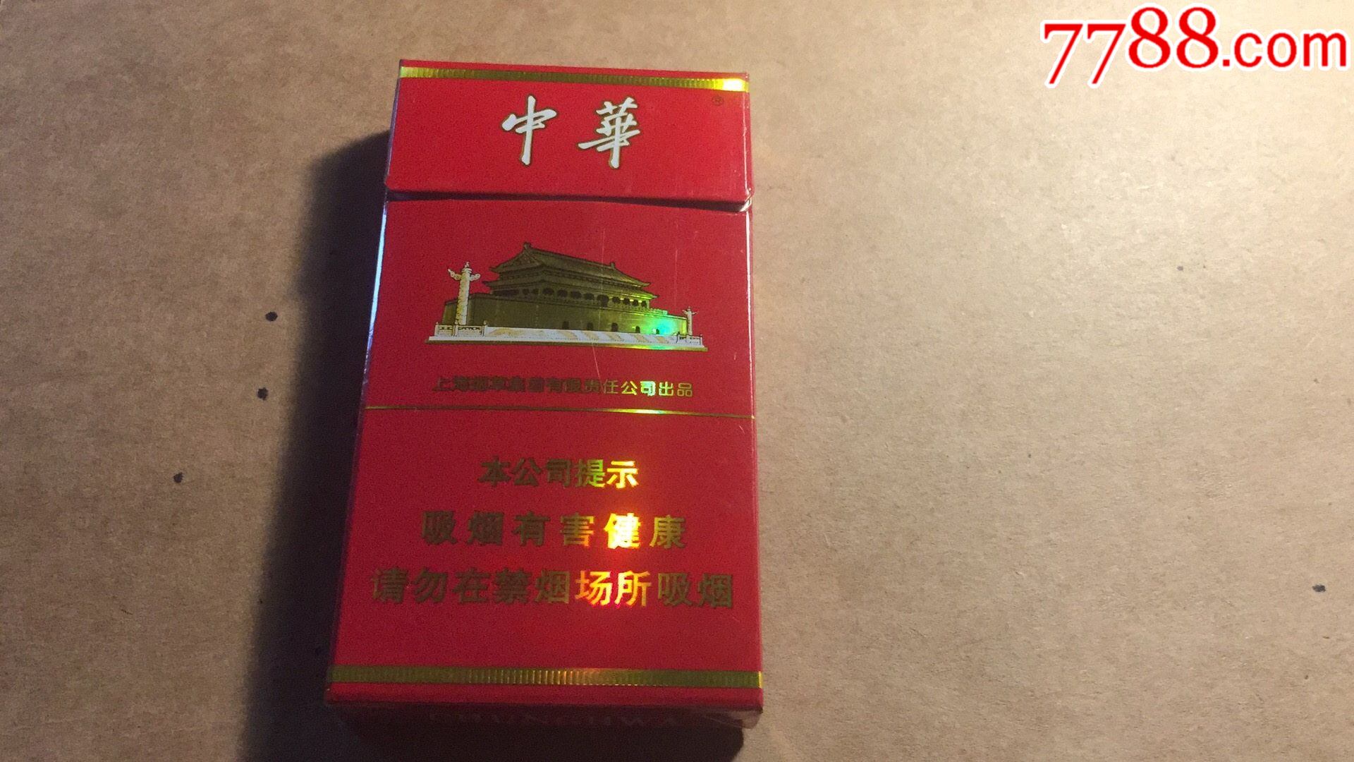 中华香烟公鸡6mg图片