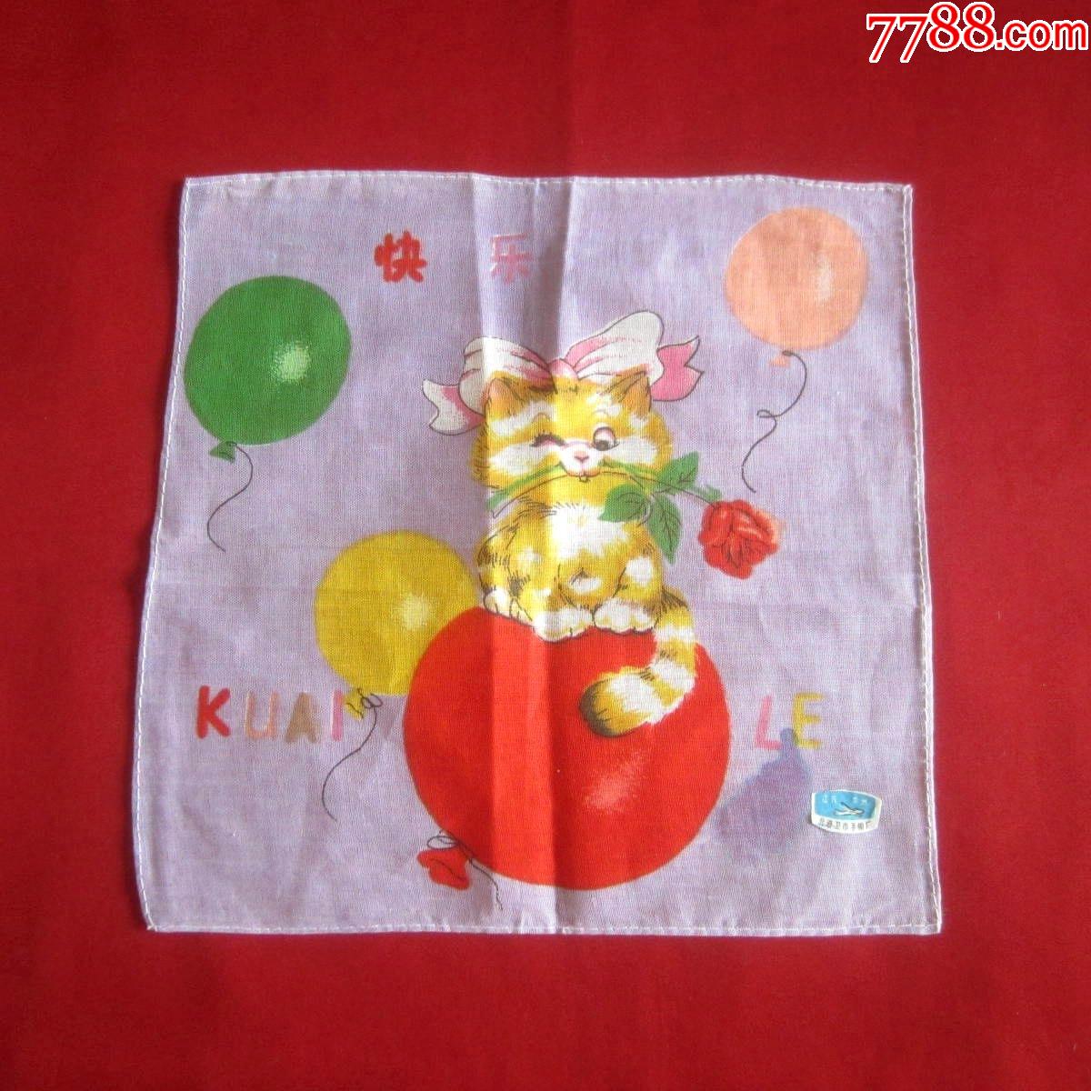快乐小花猫坐在气球上手帕全新未使用过有商标