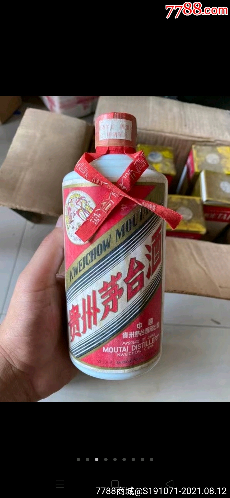 98年的53度飞天茅台,带箱,原盒,封口膜个别有损伤,保存的还算完好,懂