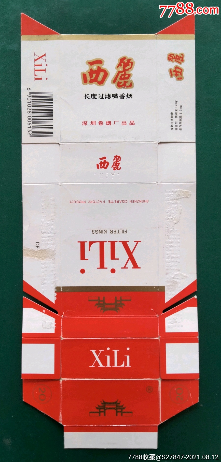 西丽一一一拆卡