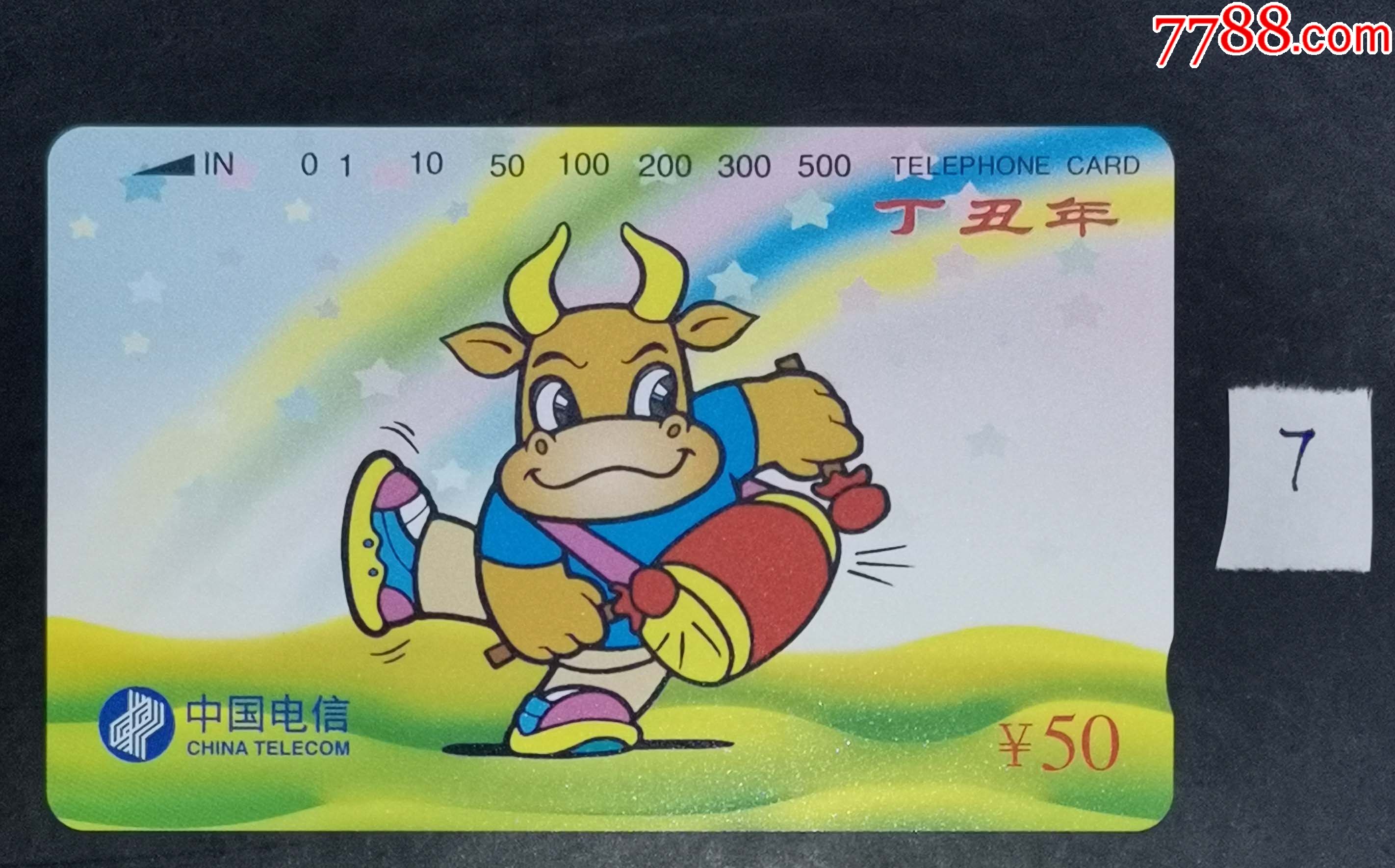 cnt24生肖牛卡1全