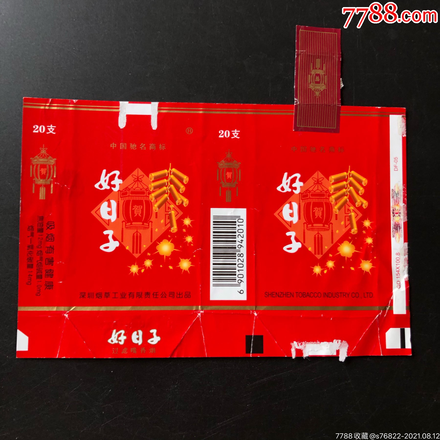 全封一好日子_烟标/烟盒_图片欣赏_收藏价格_7788烟标收藏