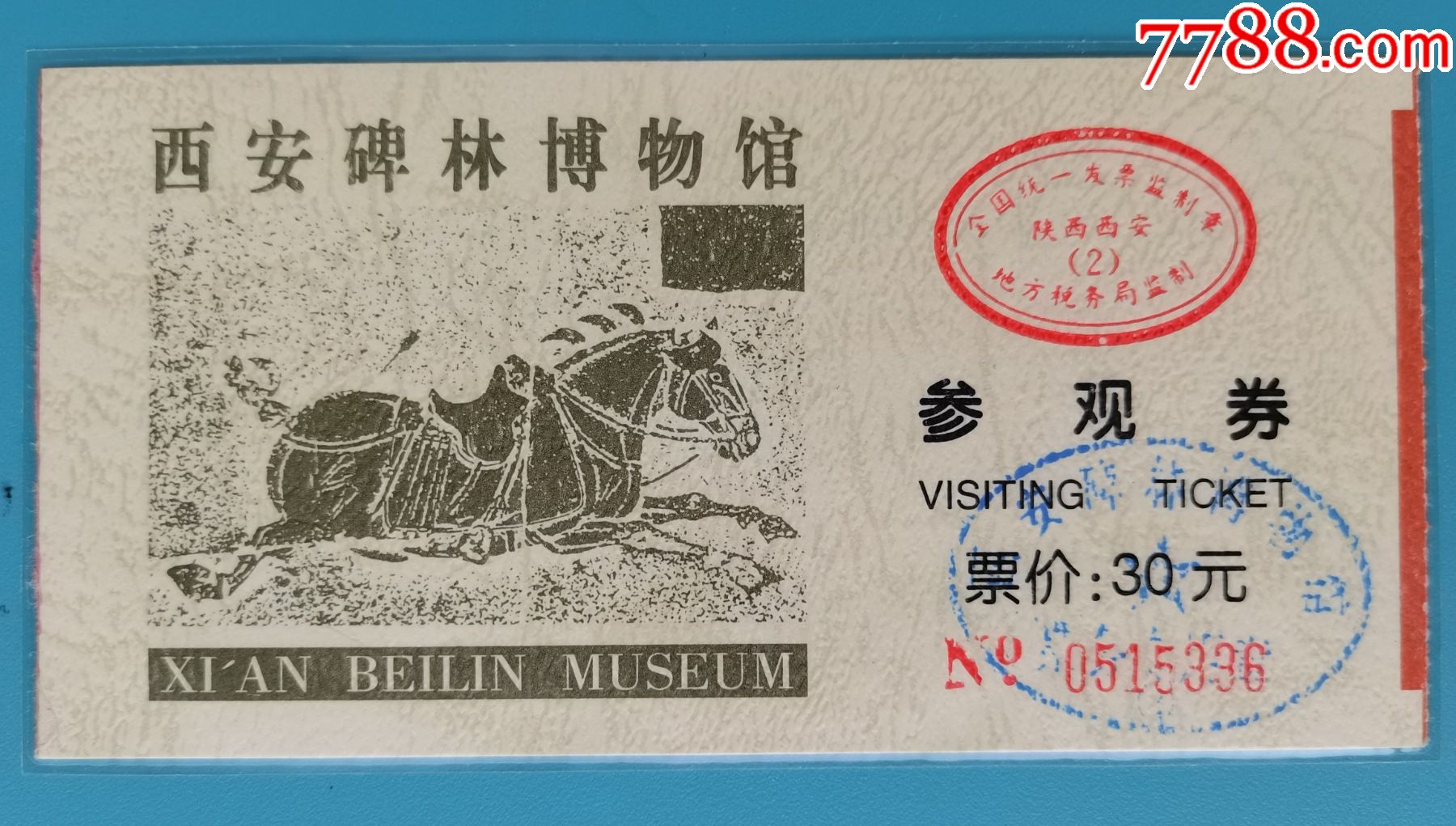 西安碑林博物馆门票